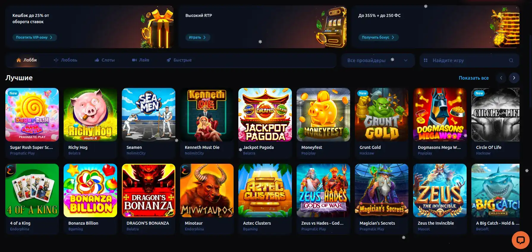 Мобильная версия Slotozal casino